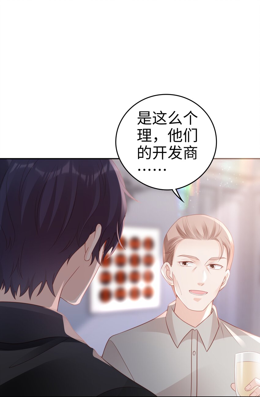《裴宝》广播剧第五期漫画,049 我走了2图