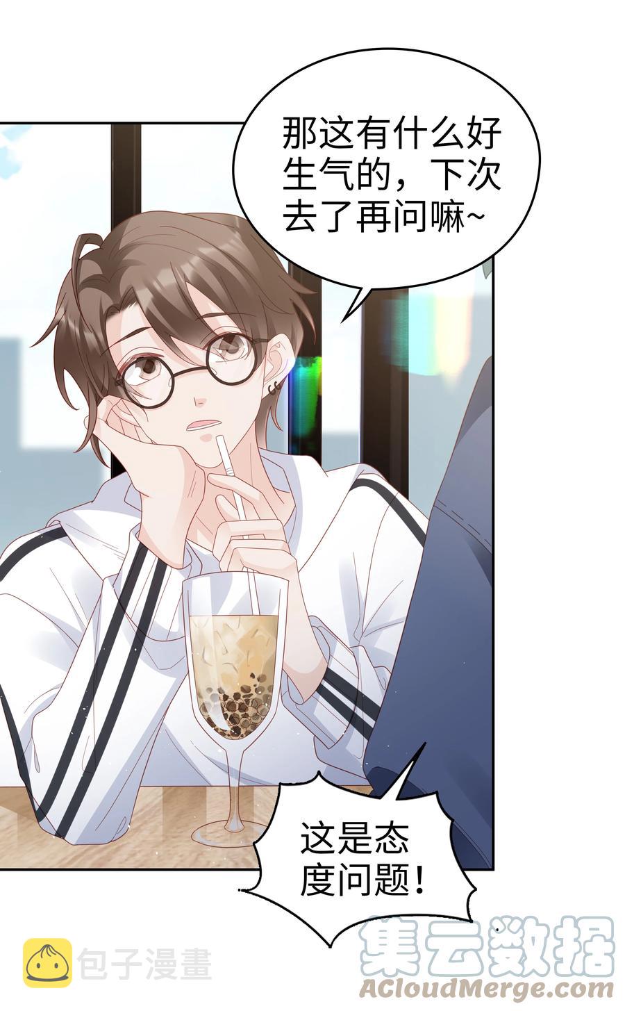 《裴宝》广播剧第五期漫画,040 哥哥的目的1图