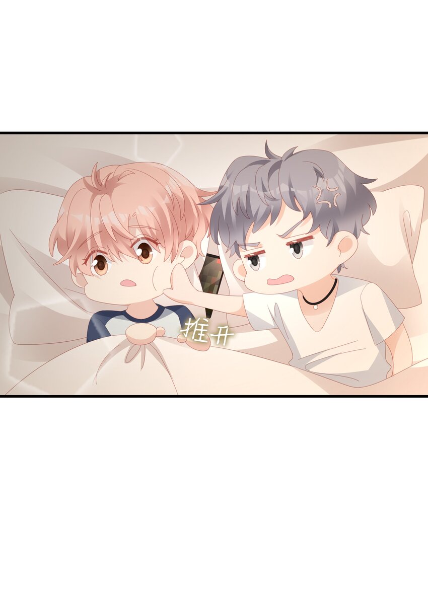 《裴宝》广播剧第五期漫画,022 对你的惩罚2图