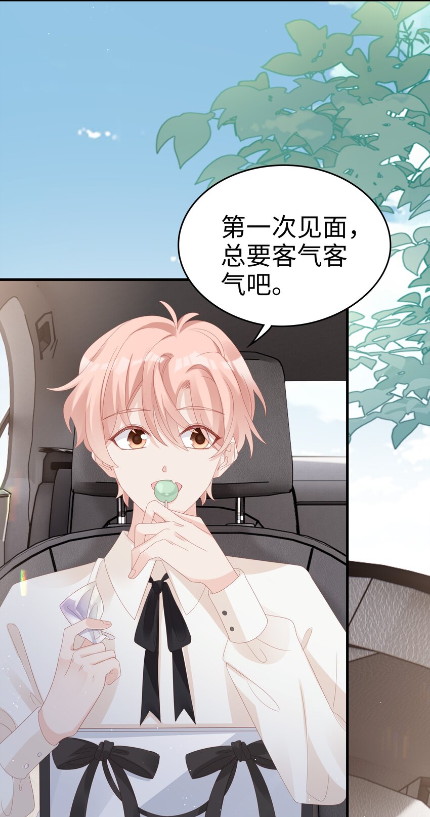 《裴宝》广播剧第五期漫画,032 荒唐的一见钟情1图