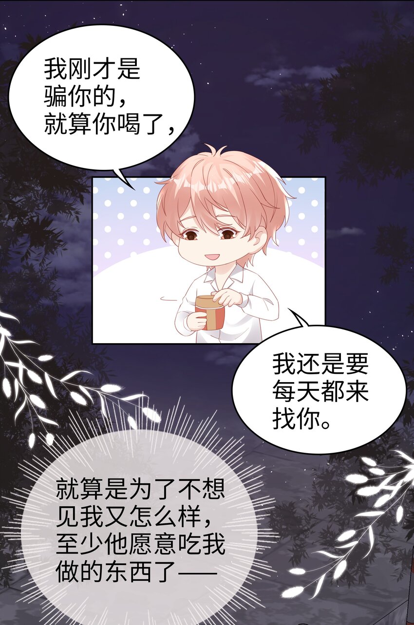《裴宝》广播剧第五期漫画,075 破镜能重圆吗1图