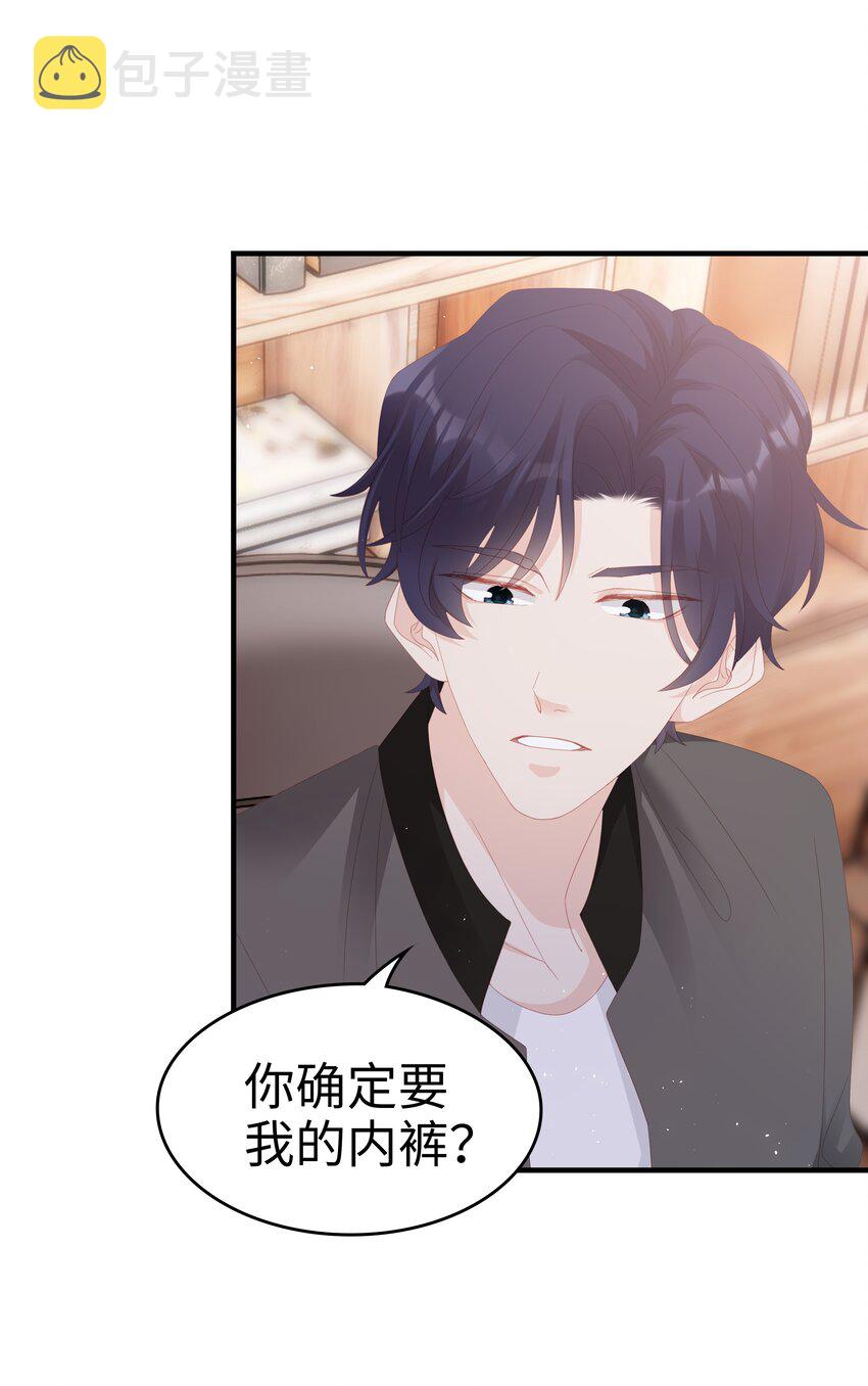 《裴宝》广播剧第五期漫画,025 你大，你最大~1图