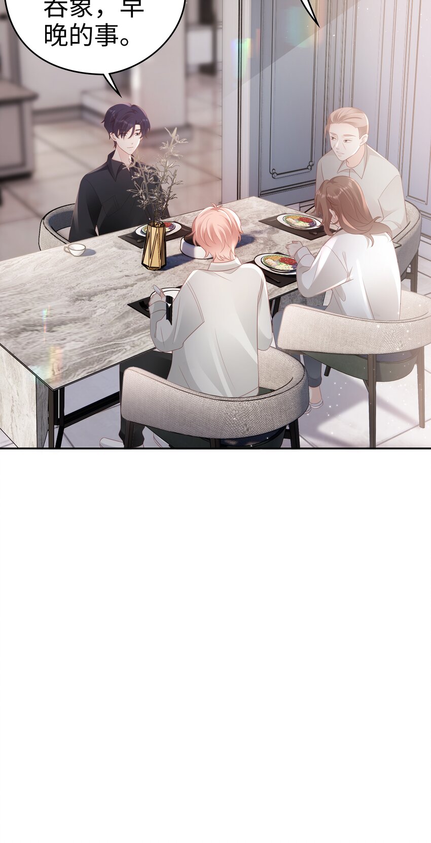 《裴宝》广播剧第五期漫画,049 我走了1图
