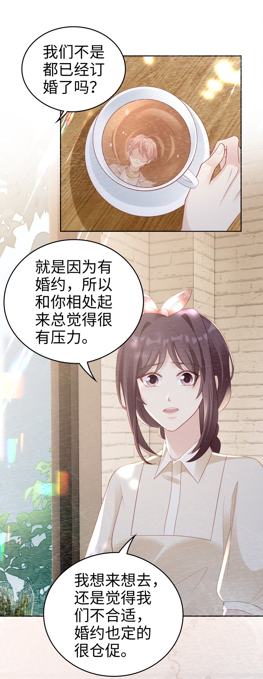 《裴宝》广播剧第五期漫画,051 所有的坏事2图