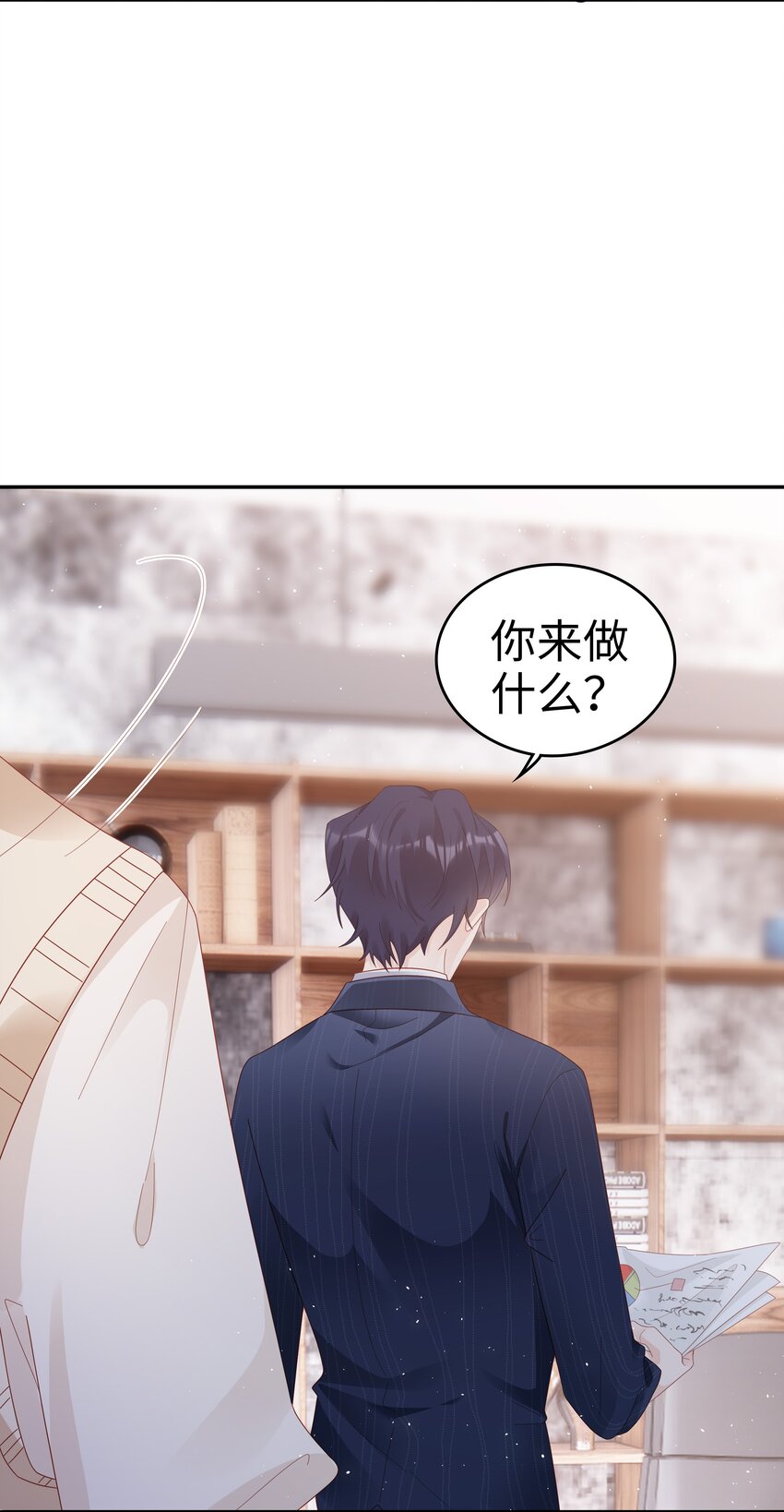 《裴宝》广播剧第五期漫画,037 和你好一辈子2图