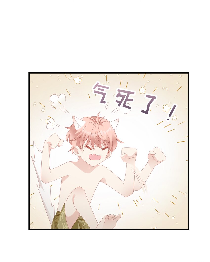 《裴宝》广播剧第五期漫画,022 对你的惩罚2图
