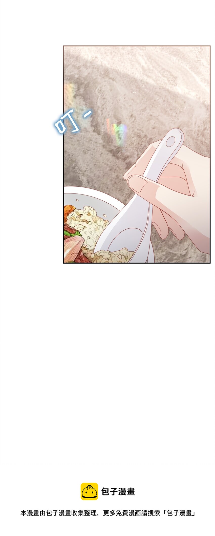 《裴宝》广播剧第五期漫画,049 我走了1图