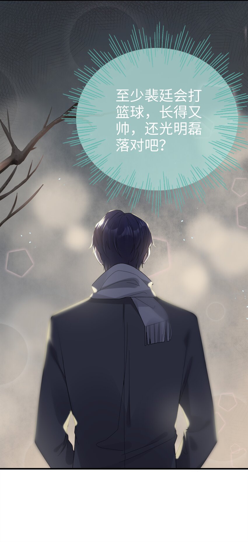 《裴宝》广播剧第五期漫画,01 没人可以伤害你1图