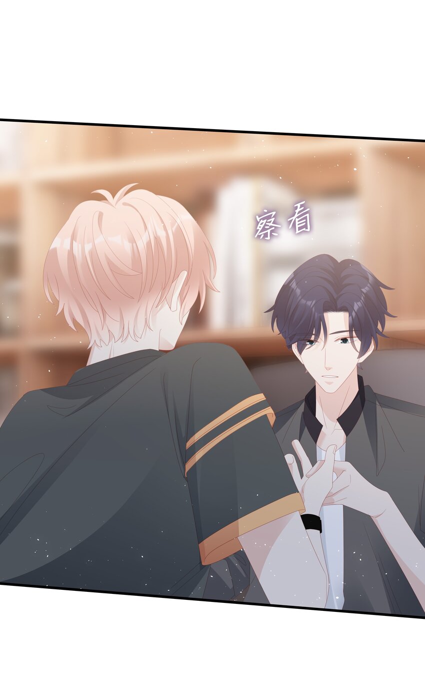 《裴宝》广播剧第五期漫画,025 你大，你最大~1图