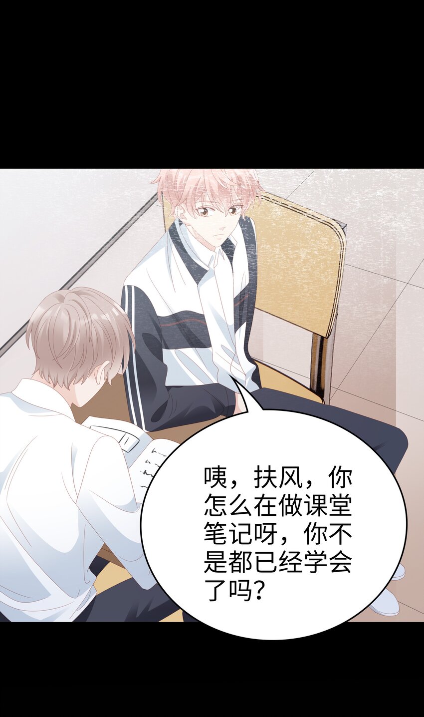《裴宝》广播剧第五期漫画,024 和好1图
