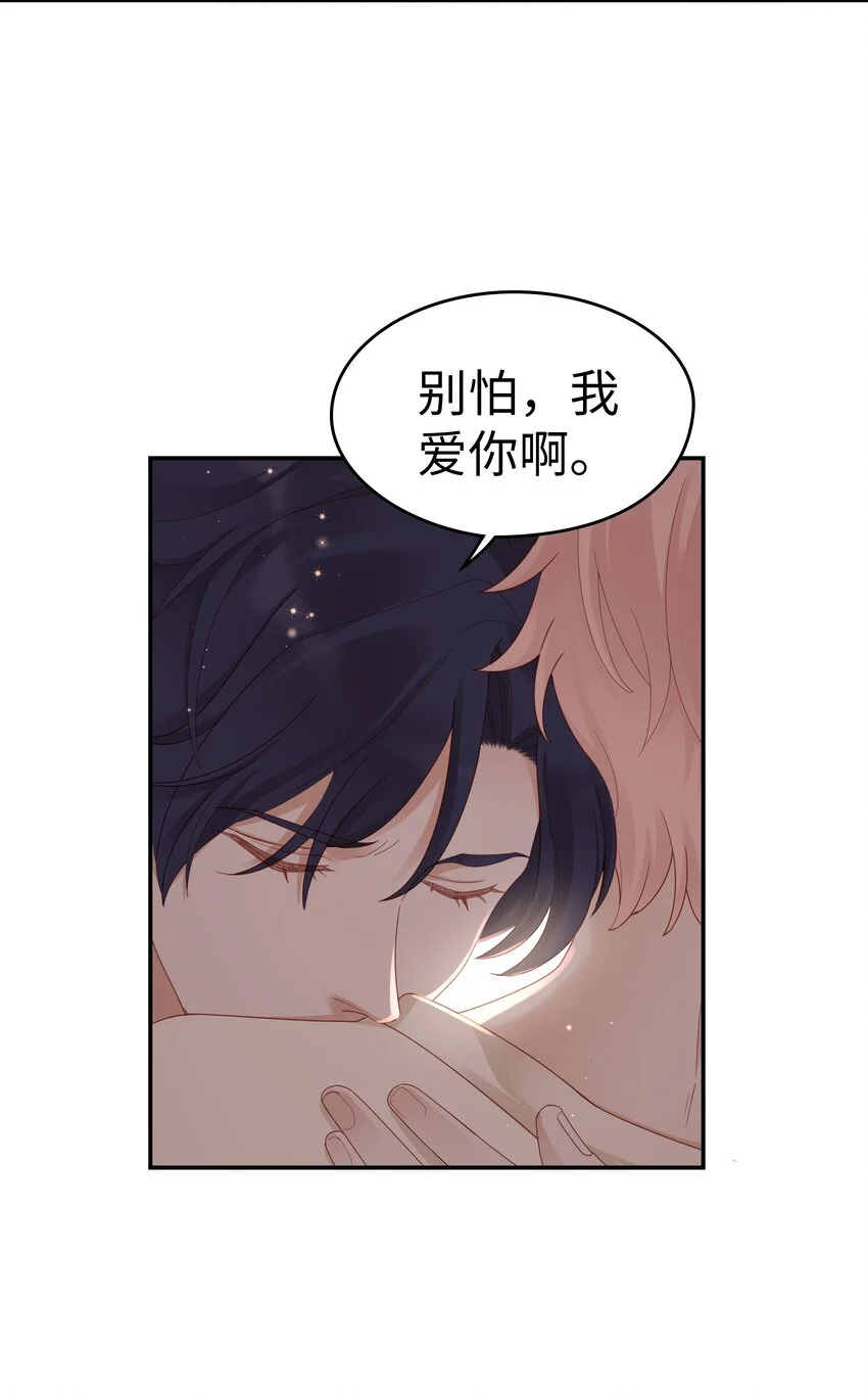 《裴宝》广播剧第五期漫画,02 想要忘记的过去2图