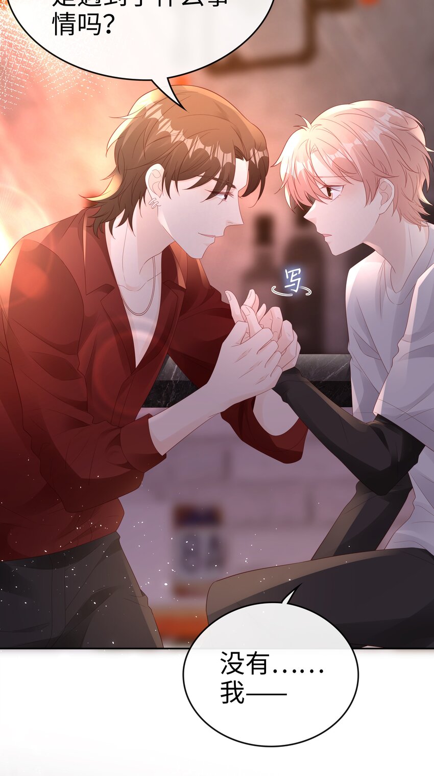 《裴宝》广播剧第五期漫画,079 就到这里吧1图