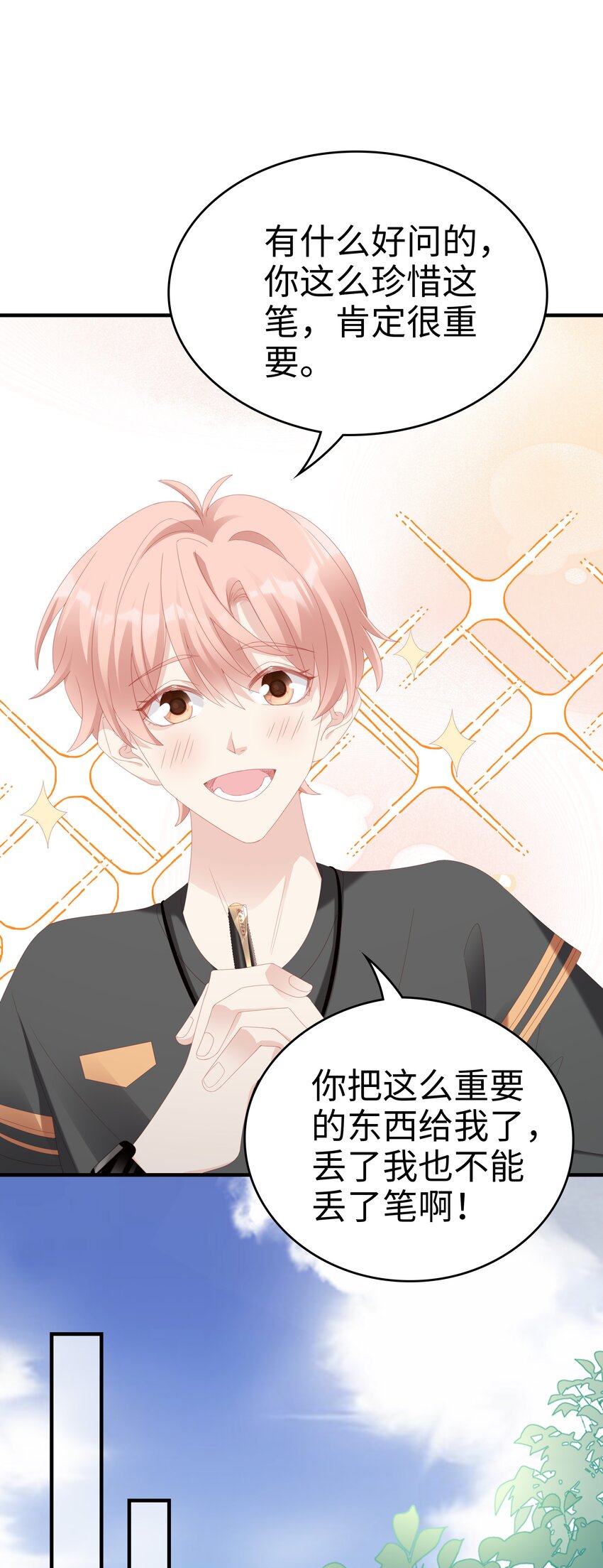 《裴宝》广播剧第五期漫画,025 你大，你最大~2图