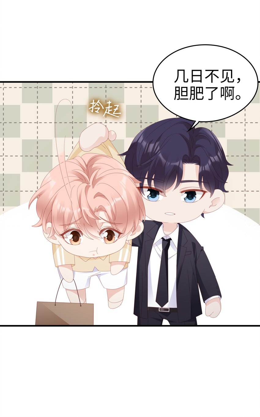《裴宝》广播剧第五期漫画,027 想抱着你睡1图
