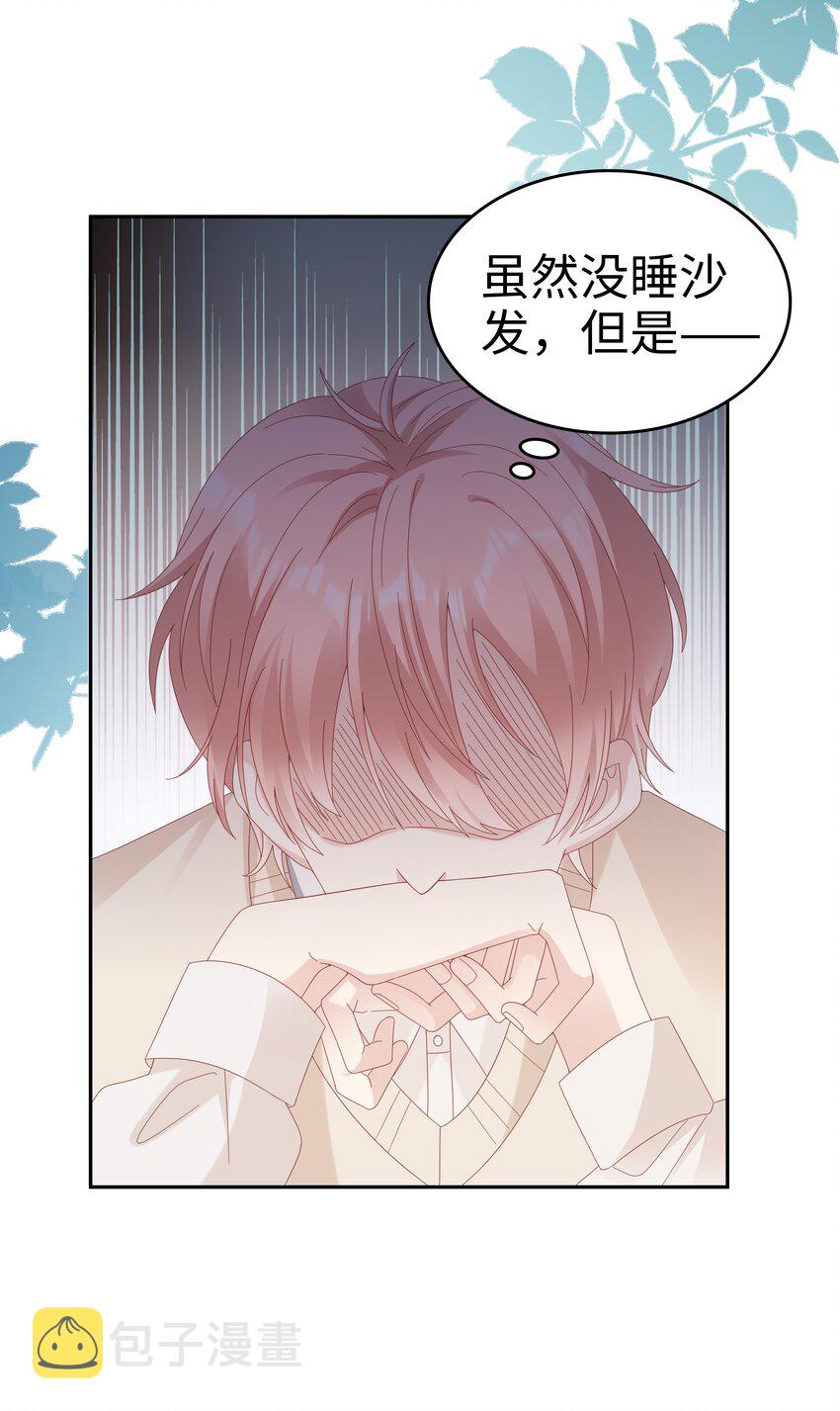 《裴宝》广播剧第五期漫画,036 独一无二的哥1图