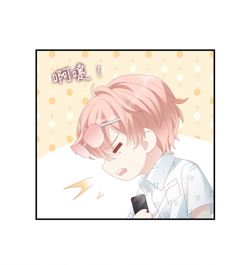《裴宝》广播剧第五期漫画,026 竟然泡妞去了！2图