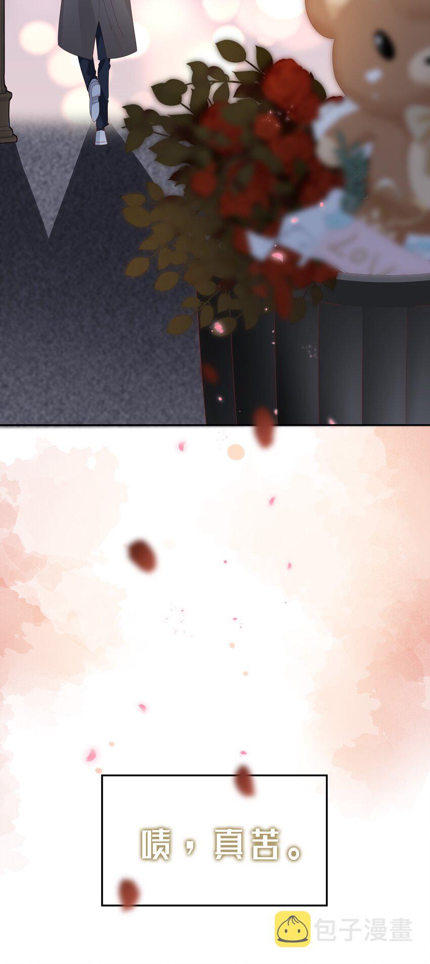 《裴宝》广播剧第五期漫画,035 愿望分你一半1图