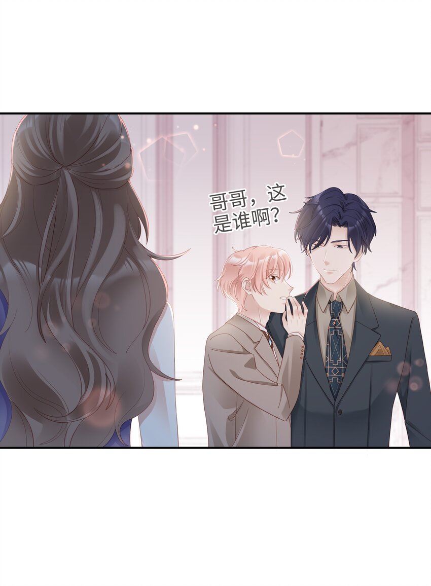 《裴宝》广播剧第五期漫画,03 宝贝的宝2图