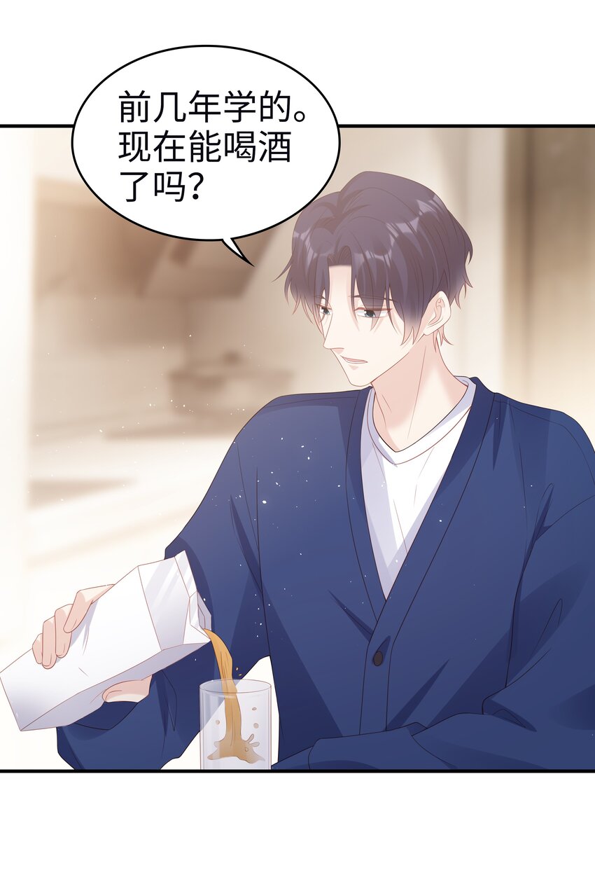 《裴宝》广播剧第五期漫画,055 第三者1图