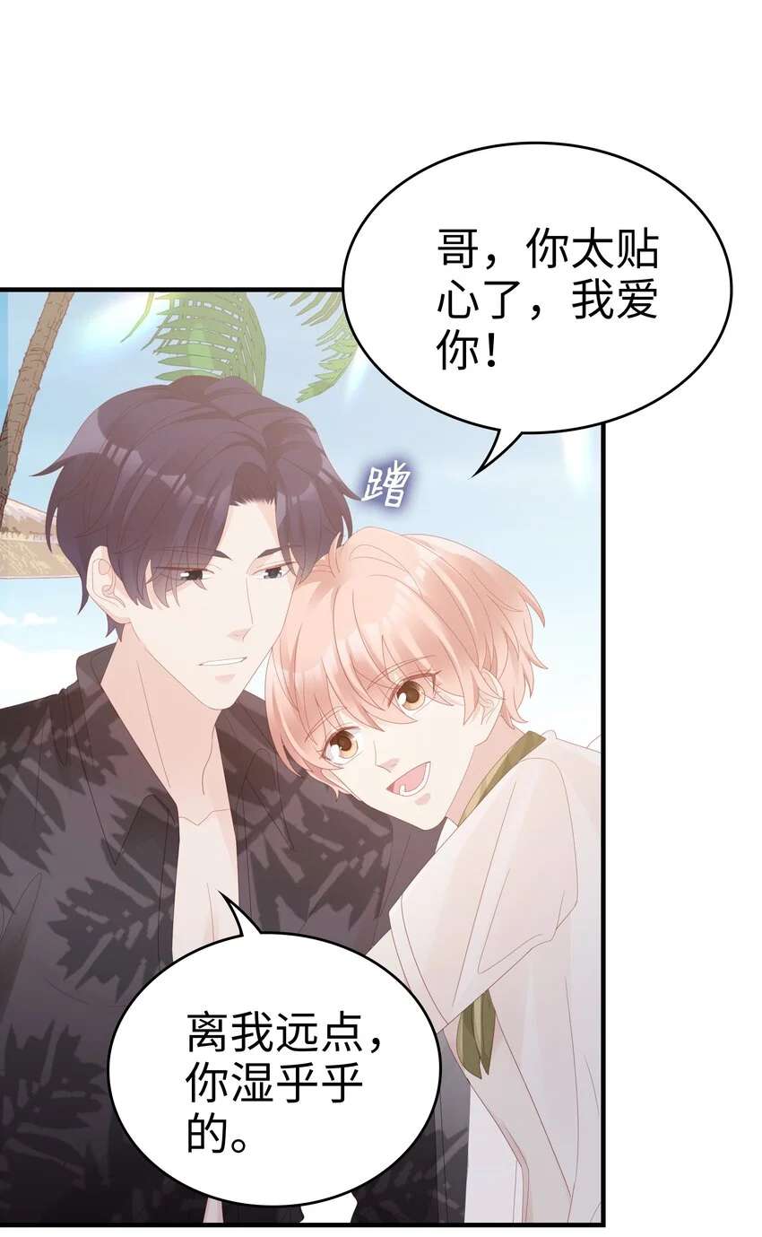 裴宝什么时候在一起漫画,020 为了让他开心1图