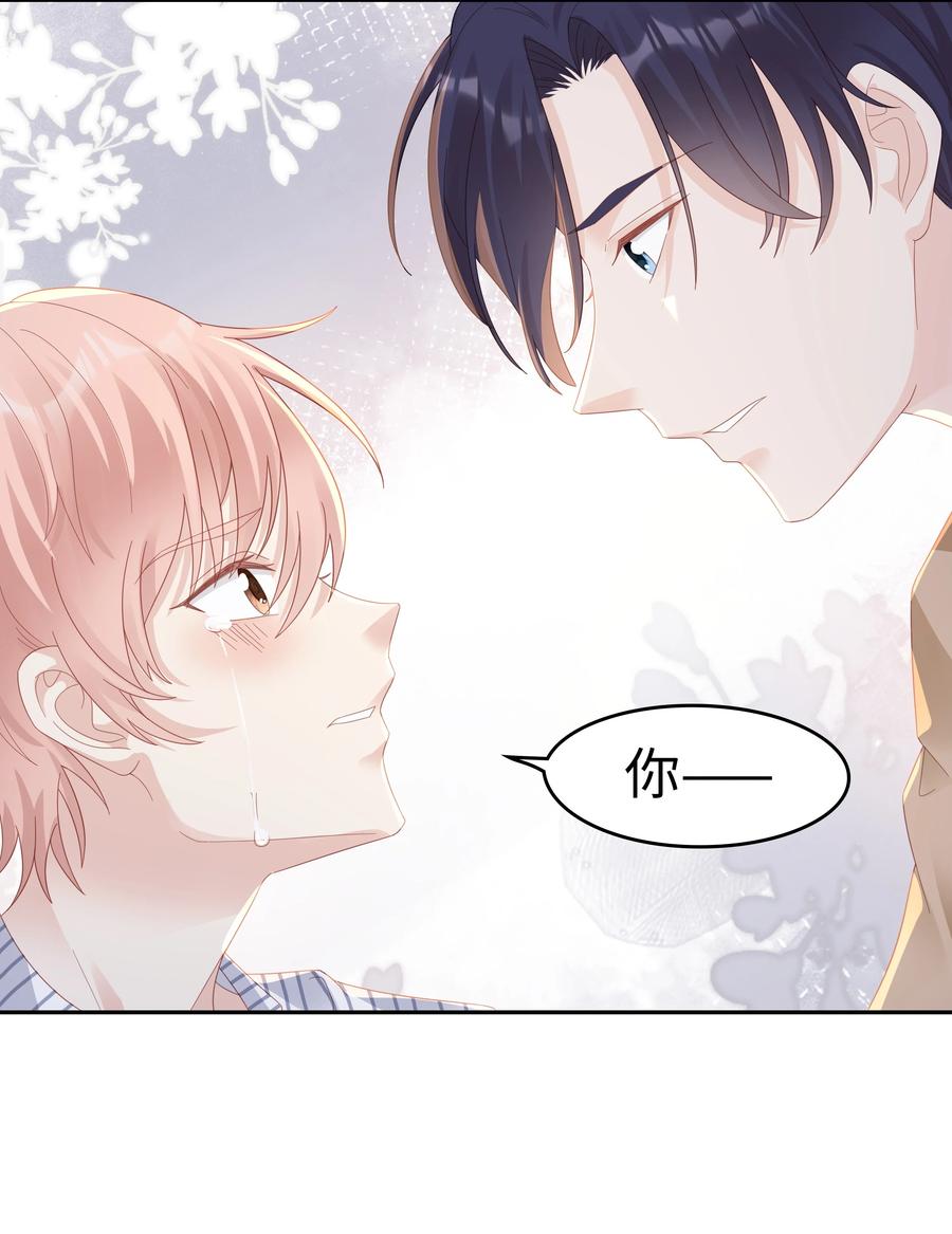 裴宝什么时候在一起漫画,043 我喜欢的人是……2图