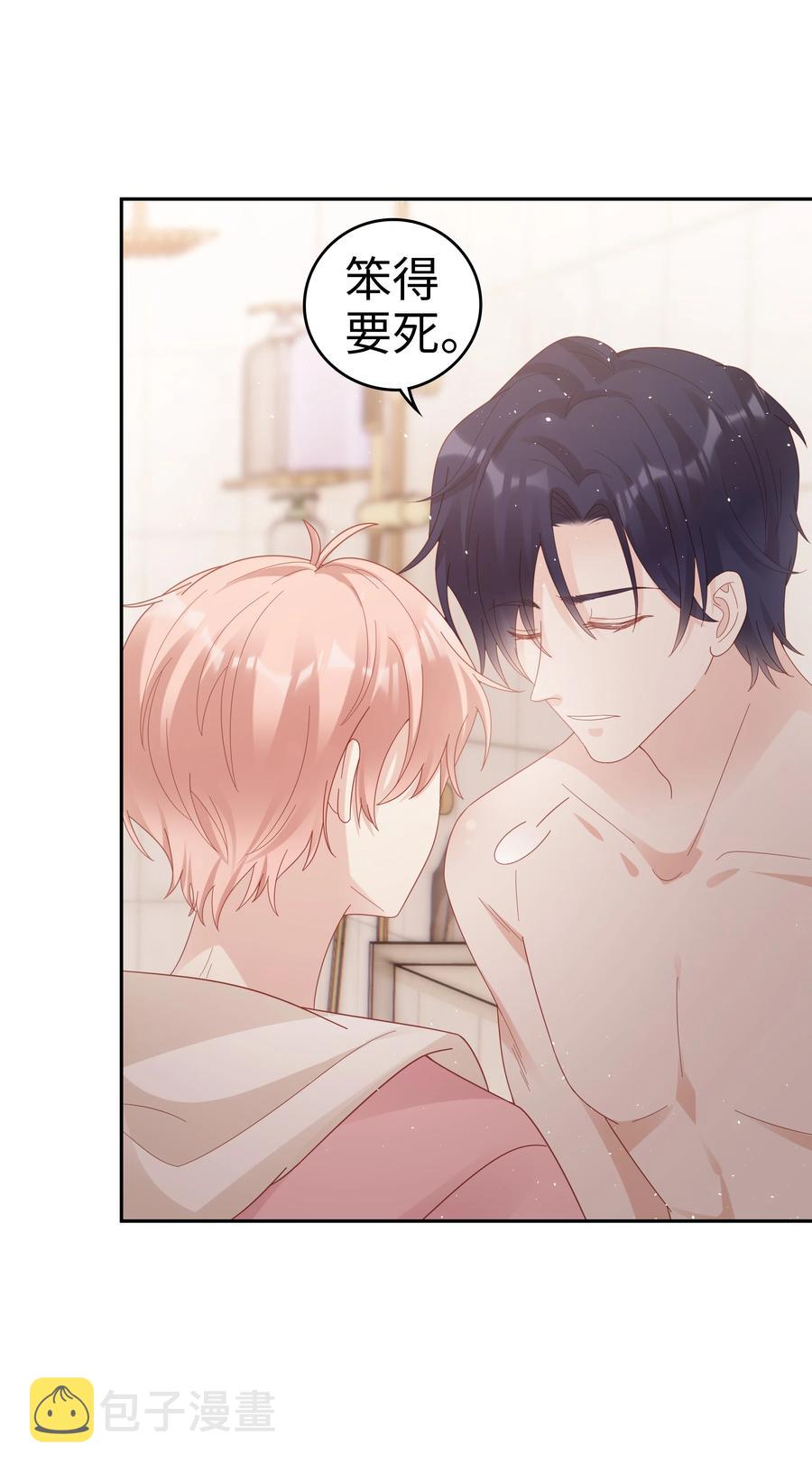 《裴宝》广播剧第五期漫画,039 痛苦也甘之如饴1图