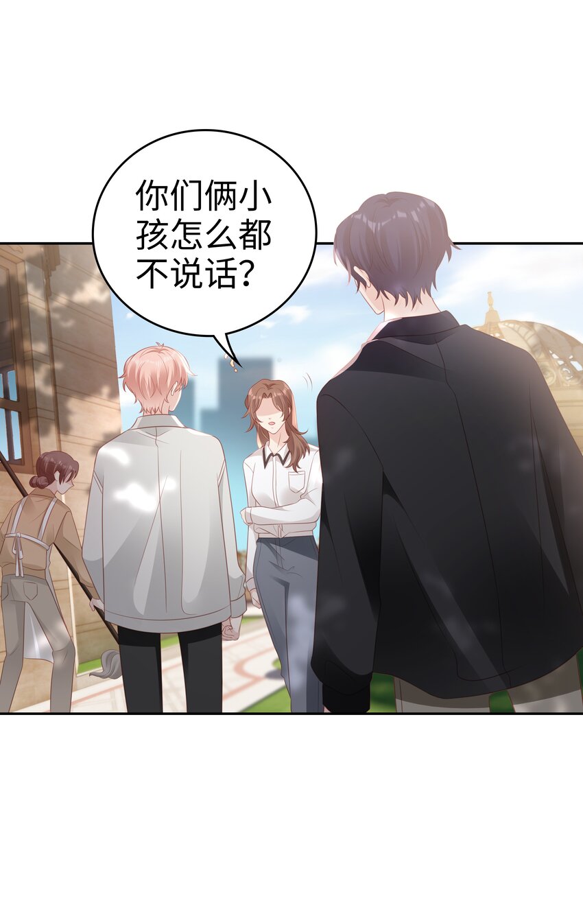 《裴宝》广播剧第五期漫画,049 我走了1图