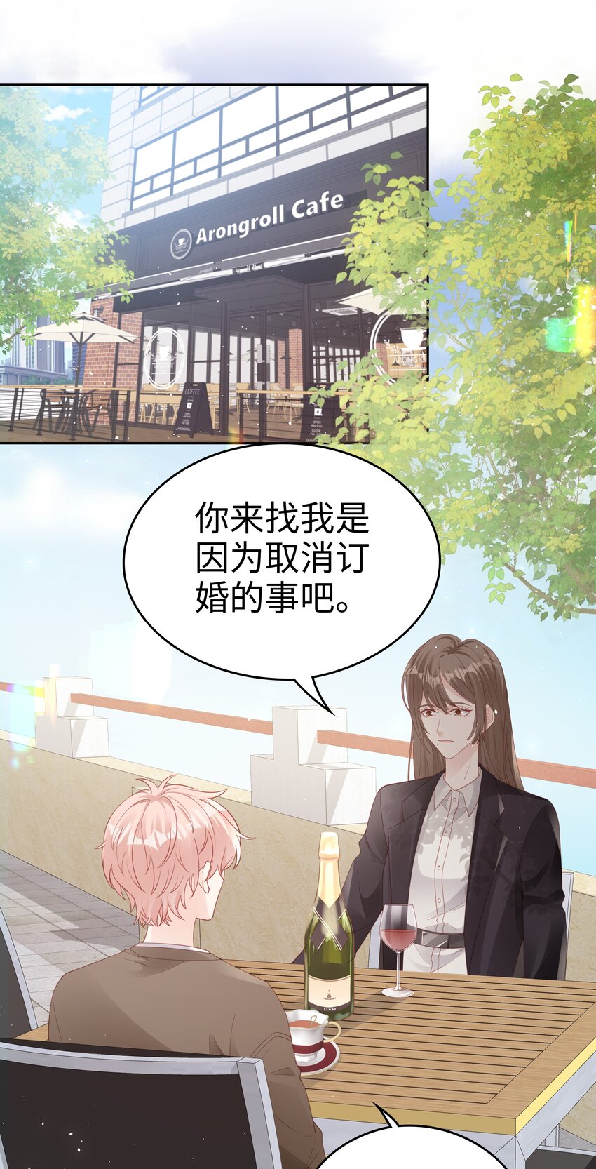 裴宝沣漫画,072 我很喜欢很喜欢他2图