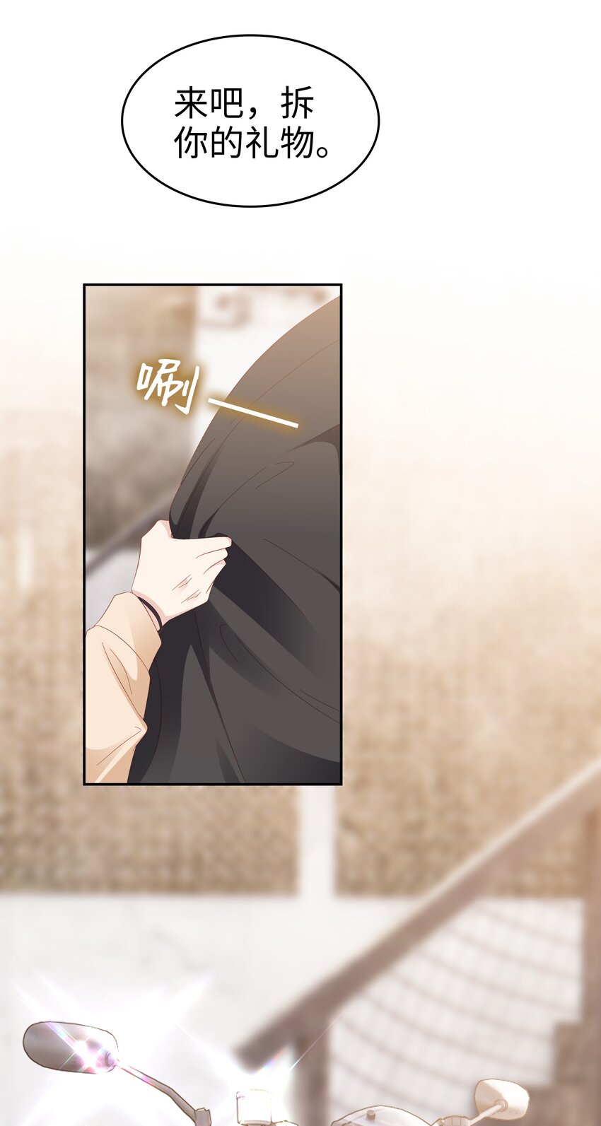 《裴宝》广播剧第五期漫画,034 生日快乐，我的小王子2图