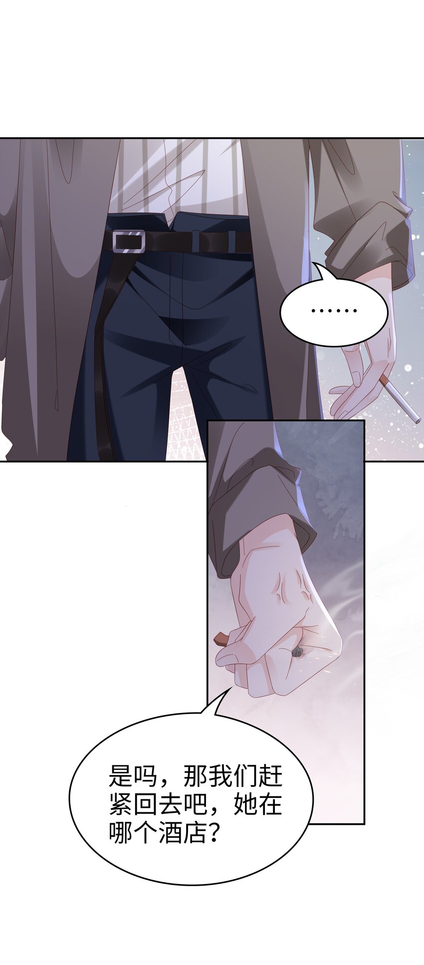 《裴宝》广播剧第五期漫画,035 愿望分你一半2图