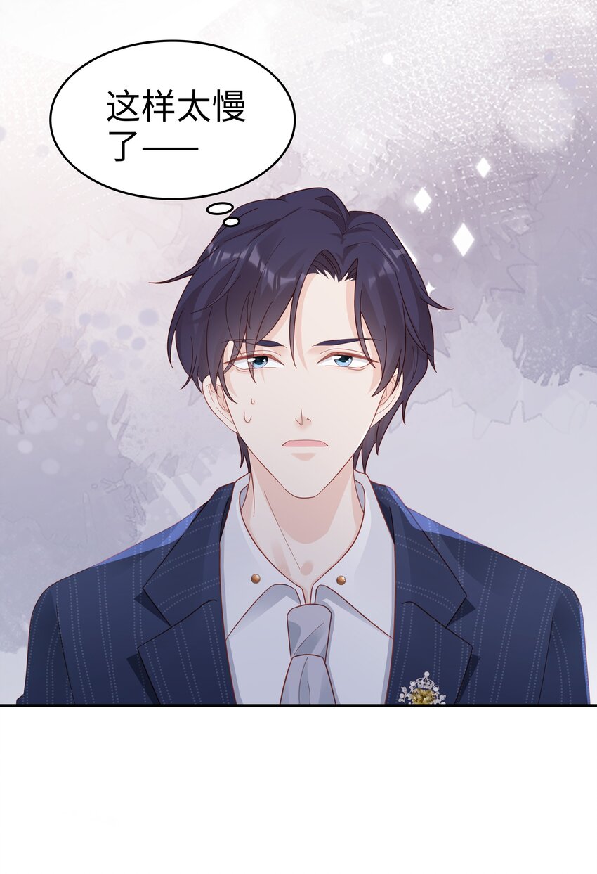 《裴宝》广播剧第五期漫画,037 和你好一辈子2图