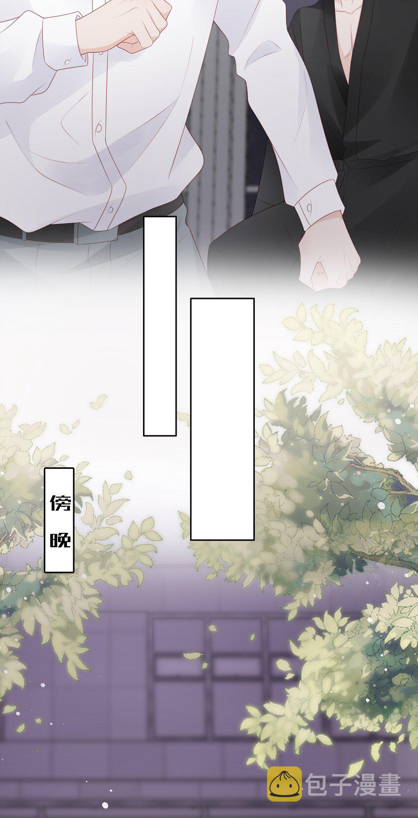 《裴宝》广播剧第五期漫画,063接吻的感觉2图