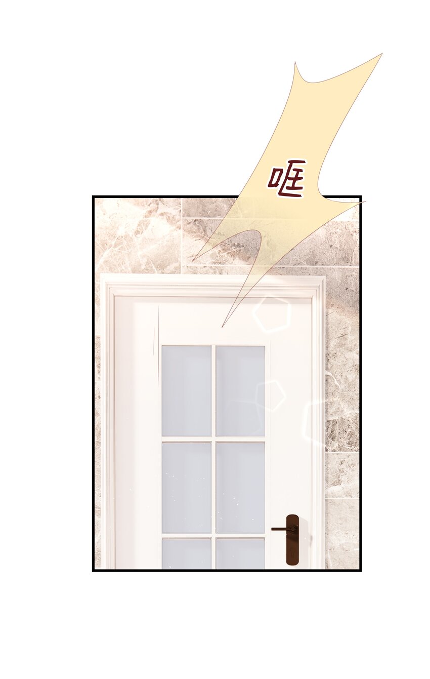 《裴宝》广播剧第五期漫画,022 对你的惩罚1图