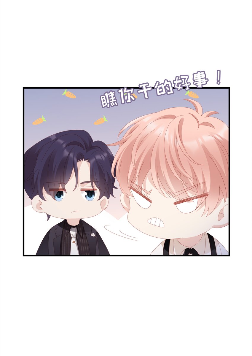 《裴宝》广播剧第五期漫画,032 荒唐的一见钟情1图