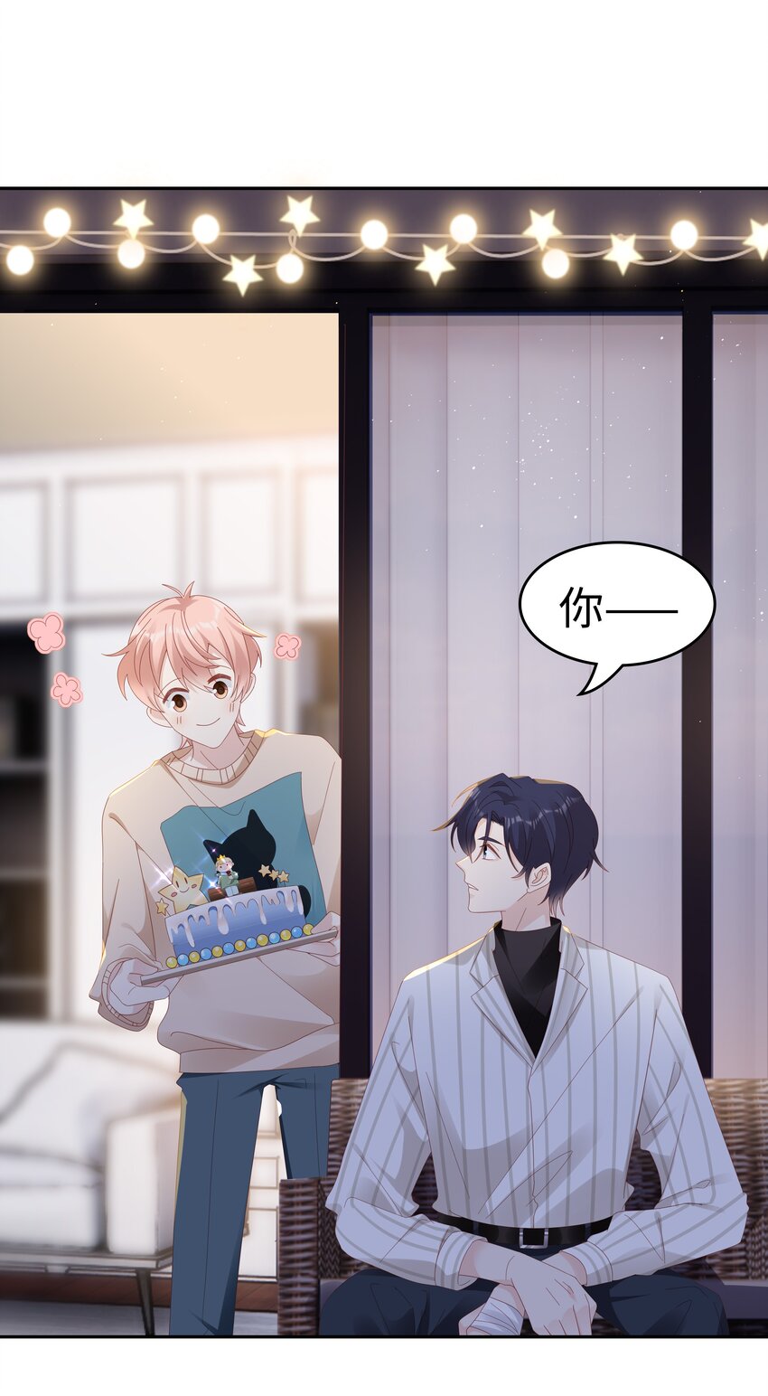《裴宝》广播剧第五期漫画,035 愿望分你一半1图