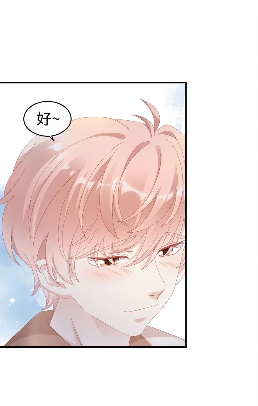 《裴宝》广播剧第五期漫画,029 受伤的人1图