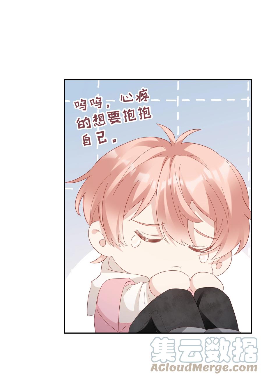 《裴宝》广播剧第五期漫画,039 痛苦也甘之如饴2图