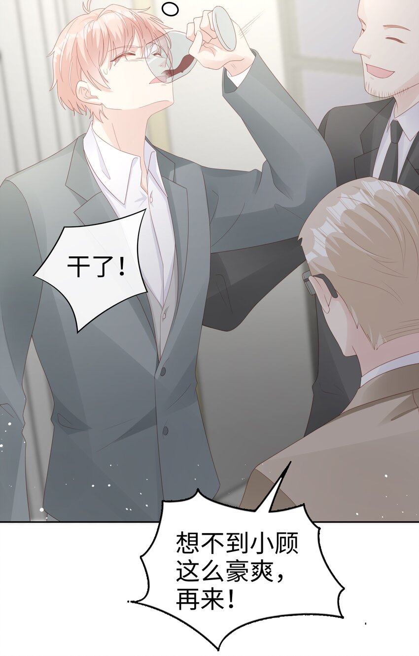 《裴宝》广播剧第五期漫画,062裴廷，你欺负我2图