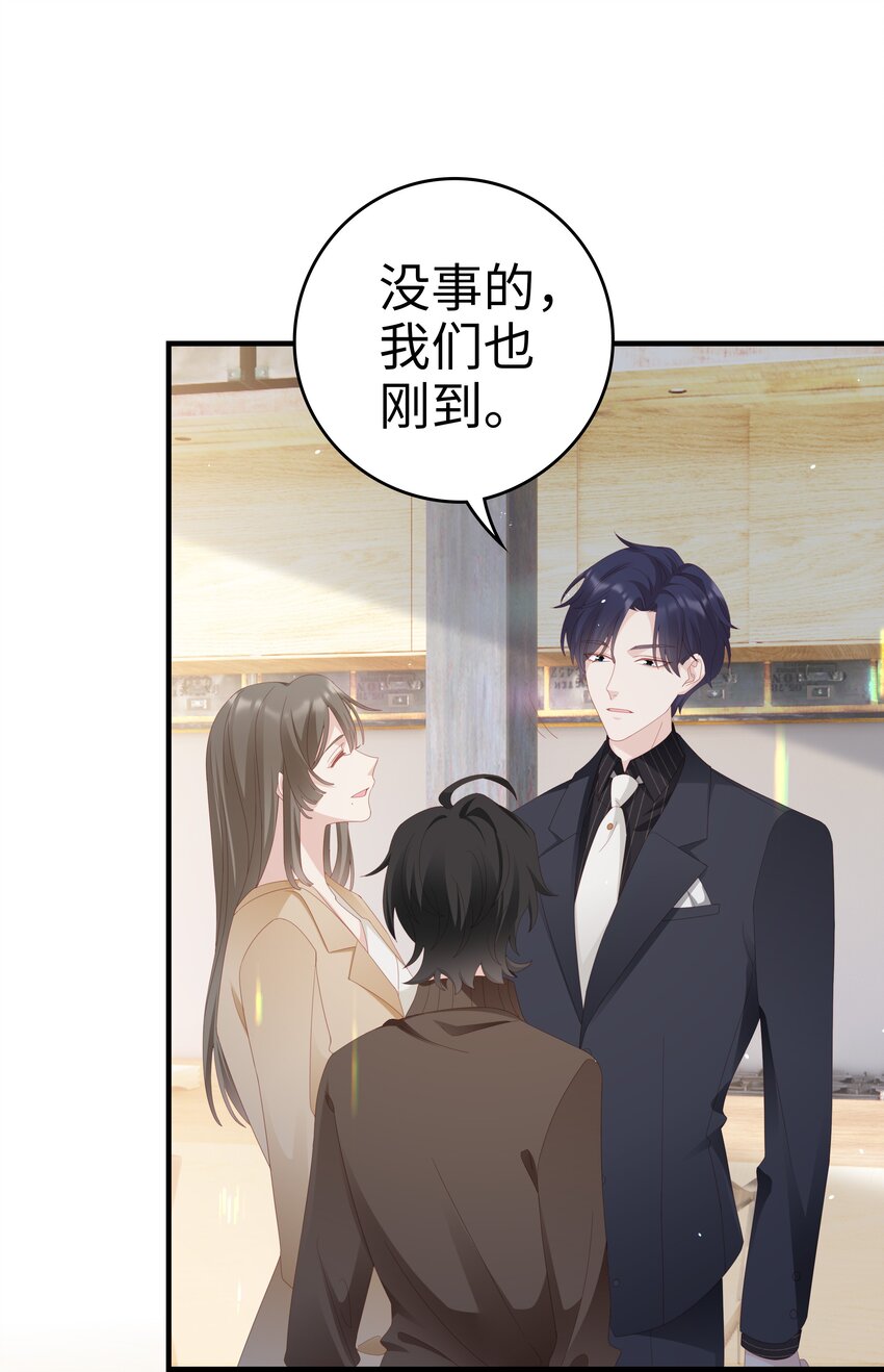 《裴宝》广播剧第五期漫画,032 荒唐的一见钟情1图