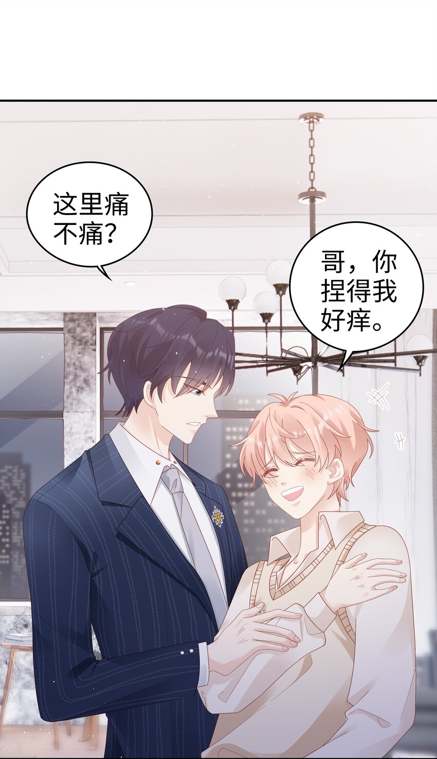 《裴宝》广播剧第五期漫画,037 和你好一辈子2图