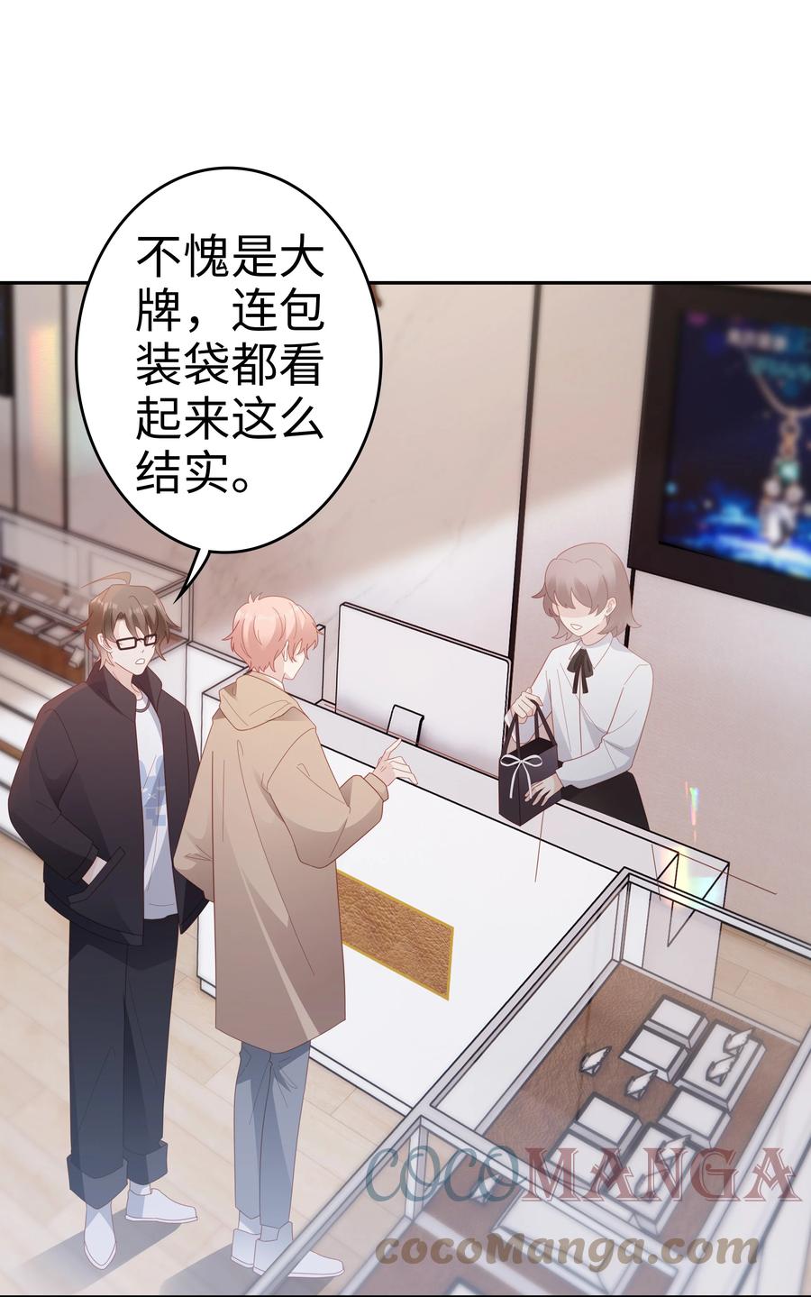 《裴宝》广播剧第五期漫画,045 我哥好像变了？2图