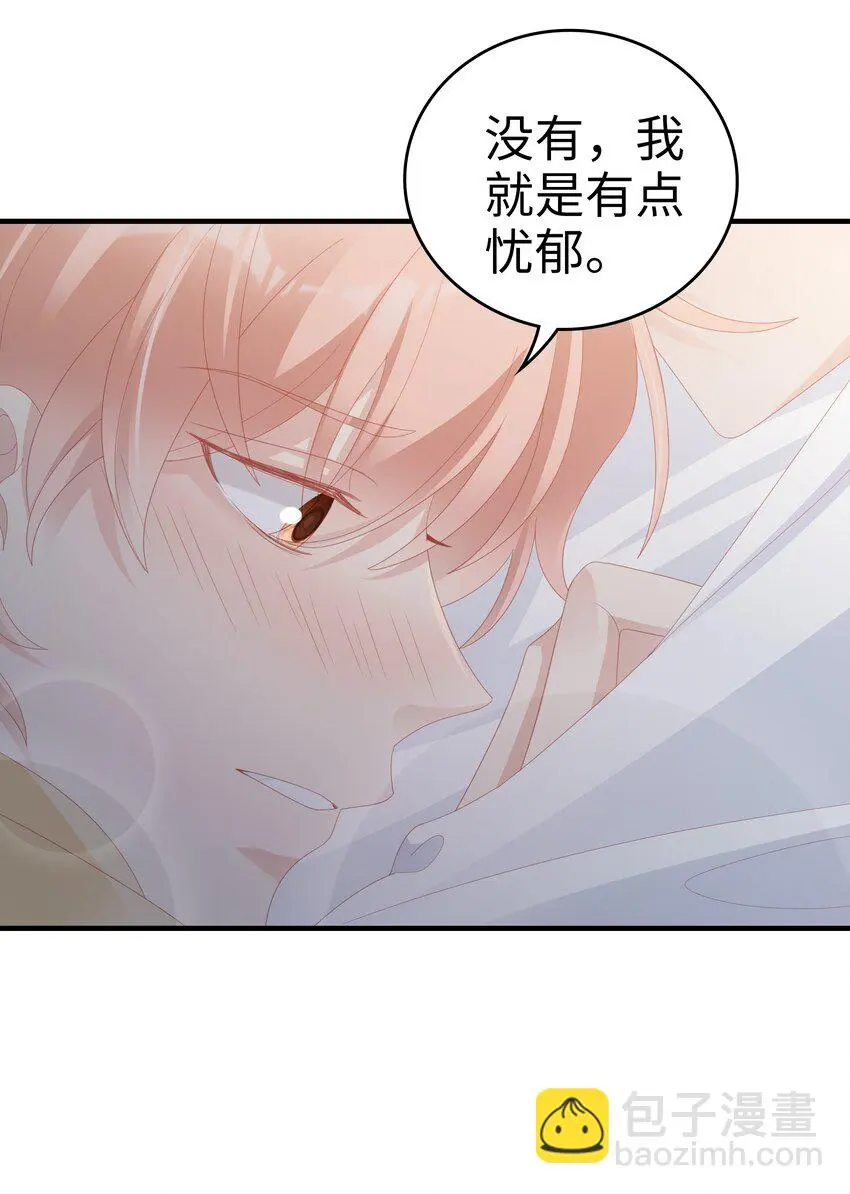 《裴宝》广播剧第五期漫画,028 我败给你了2图