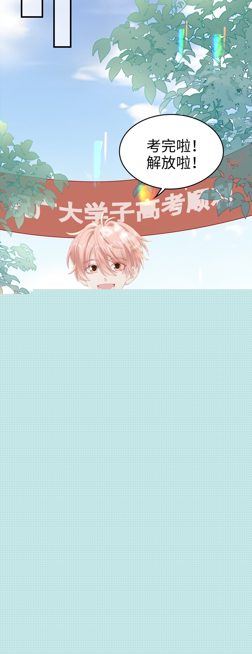 《裴宝》广播剧第五期漫画,025 你大，你最大~1图