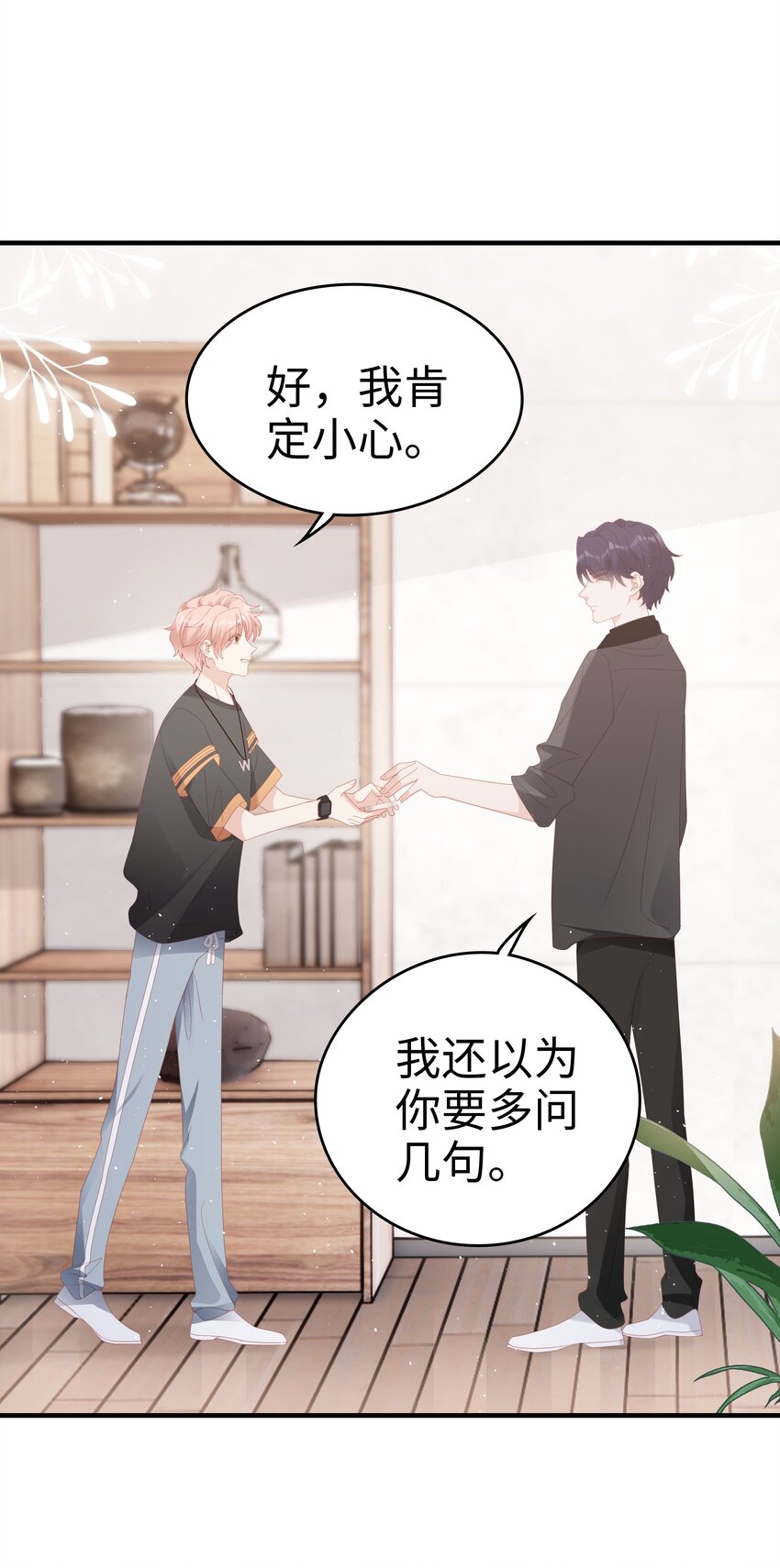 《裴宝》广播剧第五期漫画,025 你大，你最大~1图
