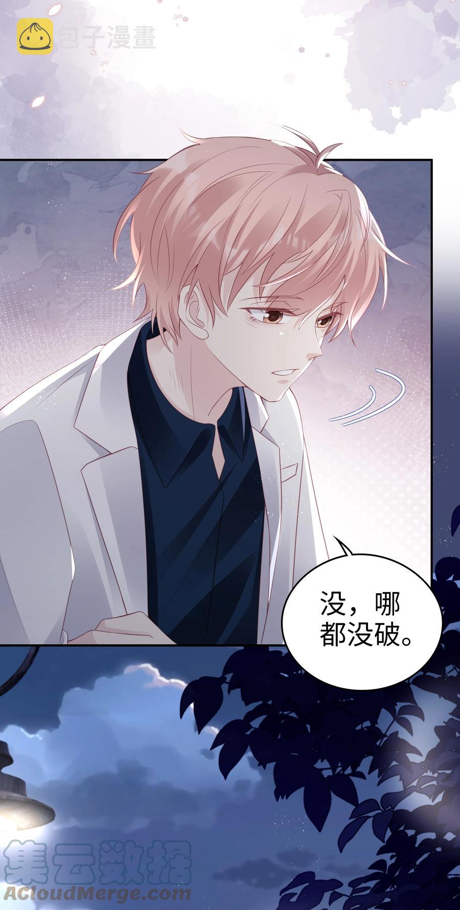 《裴宝》广播剧第五期漫画,048 恶心2图