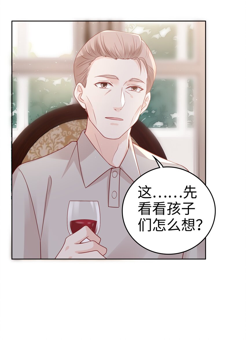 《裴宝》广播剧第五期漫画,050 恭喜你，顾先生2图