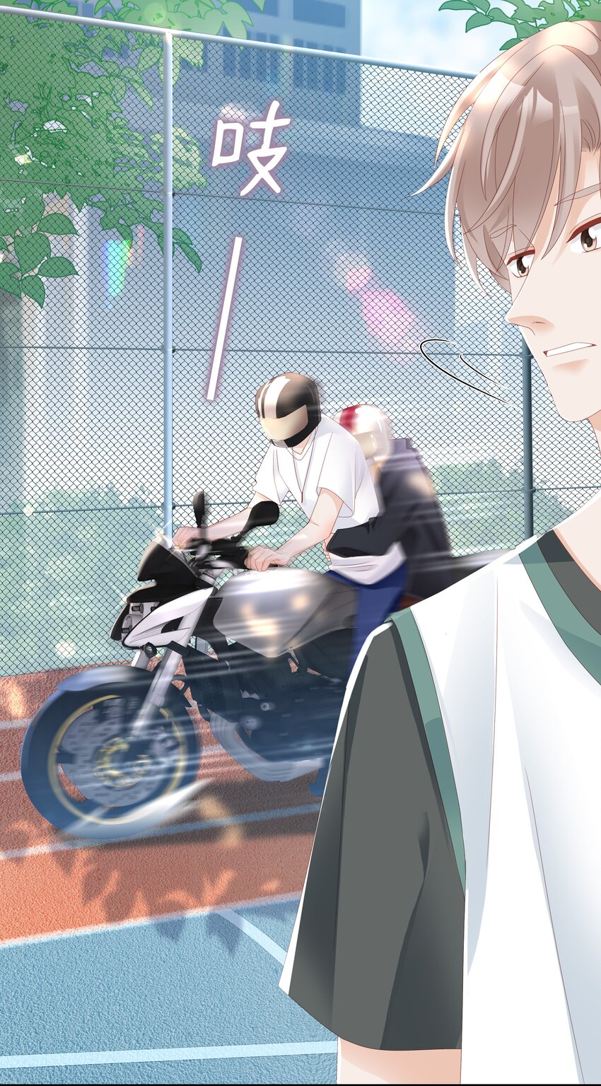 《裴宝》广播剧第五期漫画,09 你是我心里的王牌2图