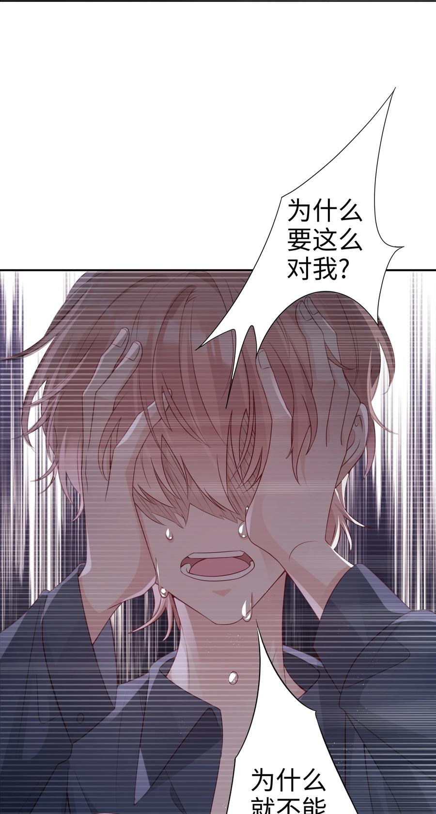 《裴宝》广播剧第五期漫画,048 恶心1图