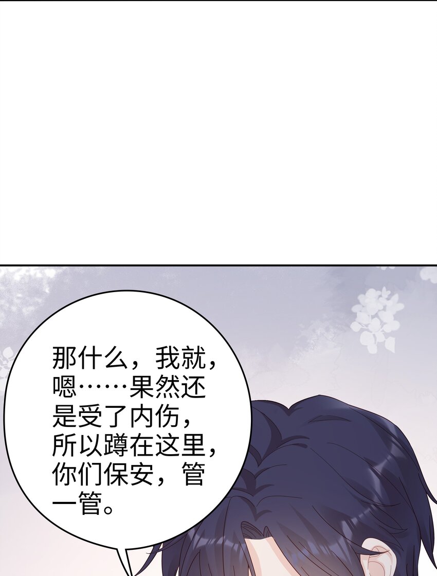《裴宝》广播剧第五期漫画,037 和你好一辈子1图
