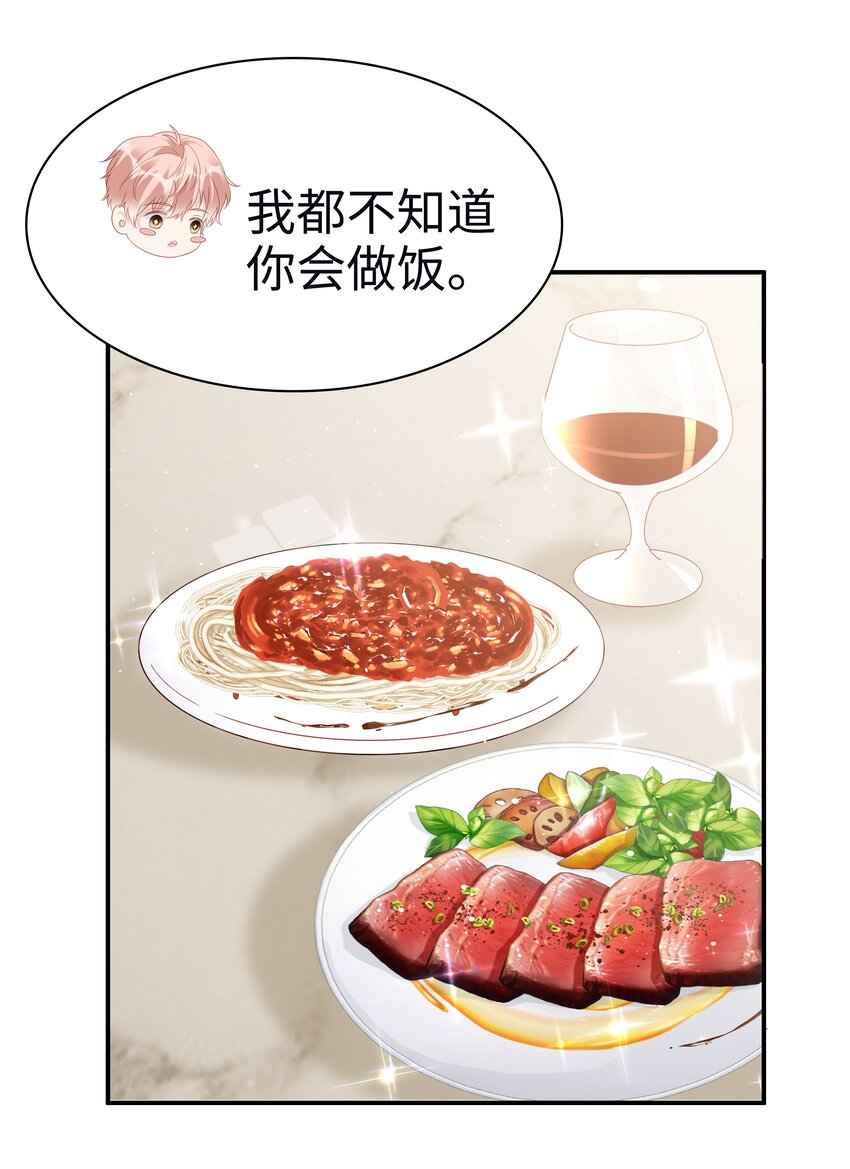 《裴宝》广播剧第五期漫画,055 第三者2图